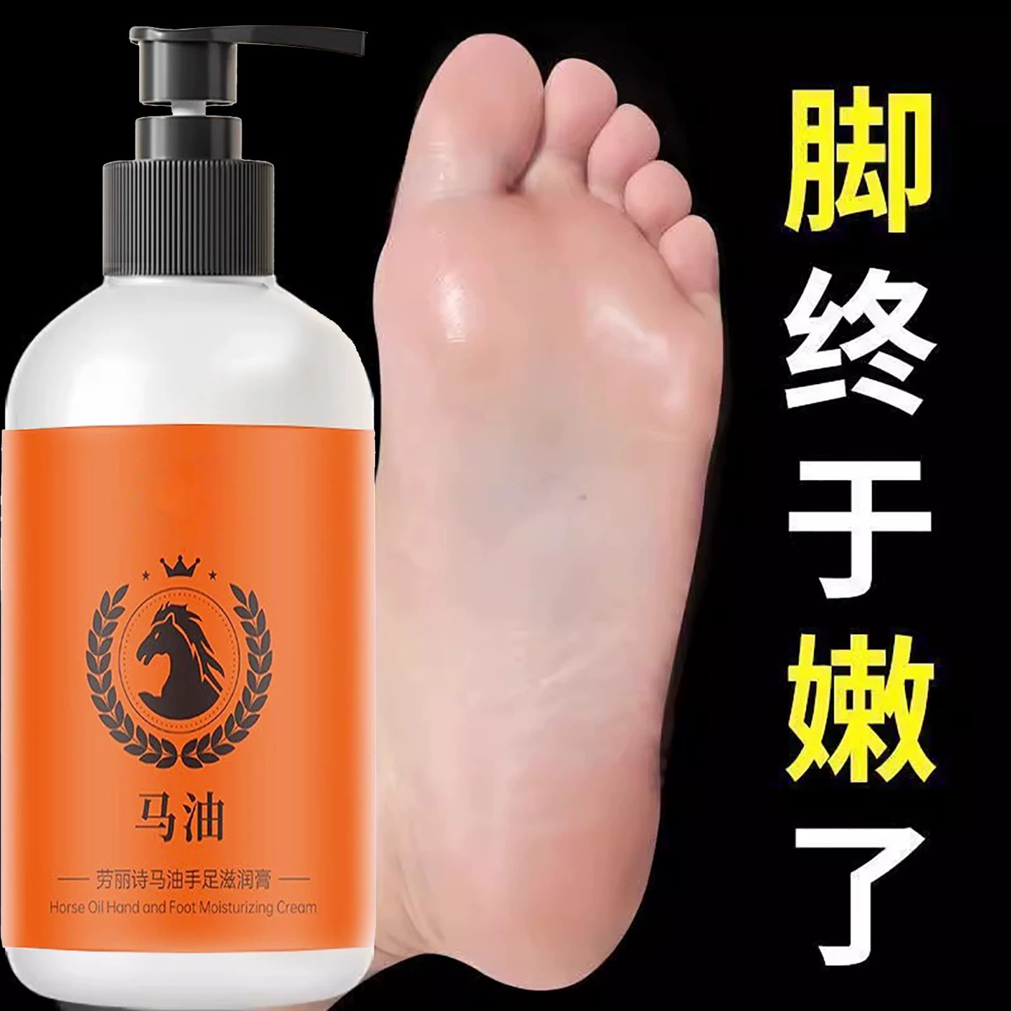 大瓶装【好货推荐 嫩滑脚后跟 有效修护防//干//裂按摩膏手脚可用