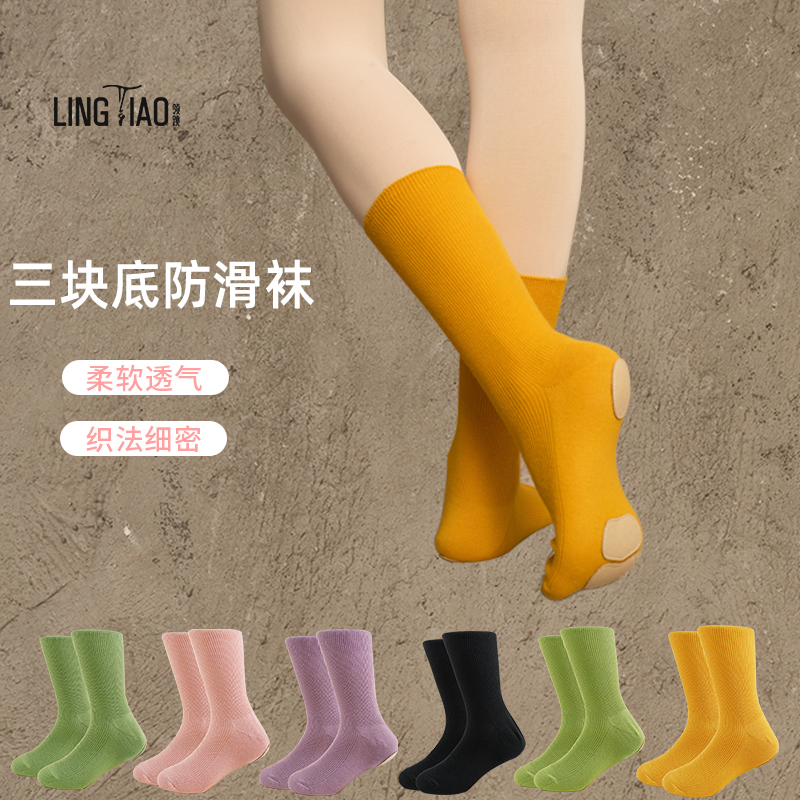 领跳舞蹈专用练功袜防滑袜中筒袜