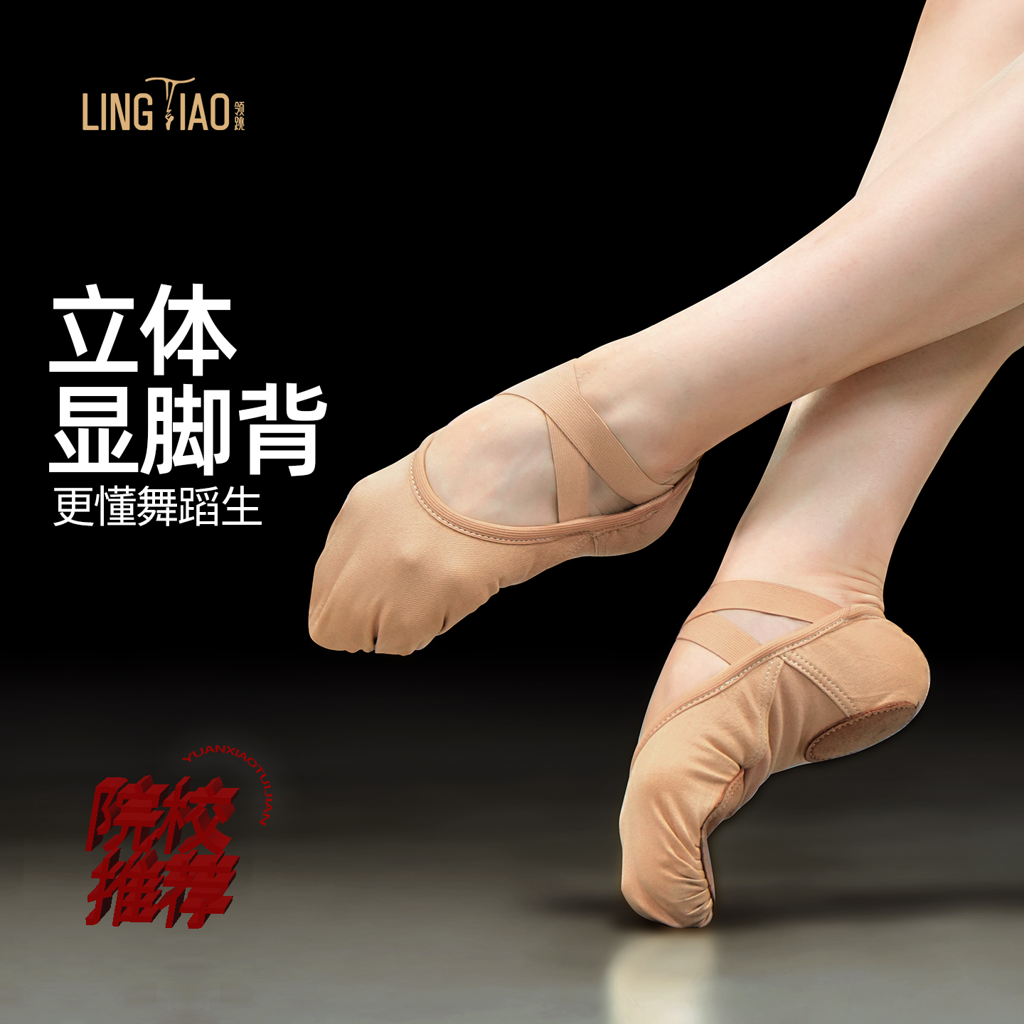 领跳大底工艺软底练功鞋舞蹈鞋