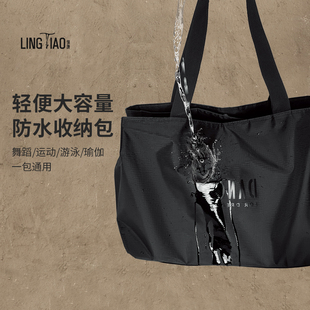 芭蕾舞蹈包收纳单肩包大容量艺考包练功包瑜伽运动包防水游泳包包