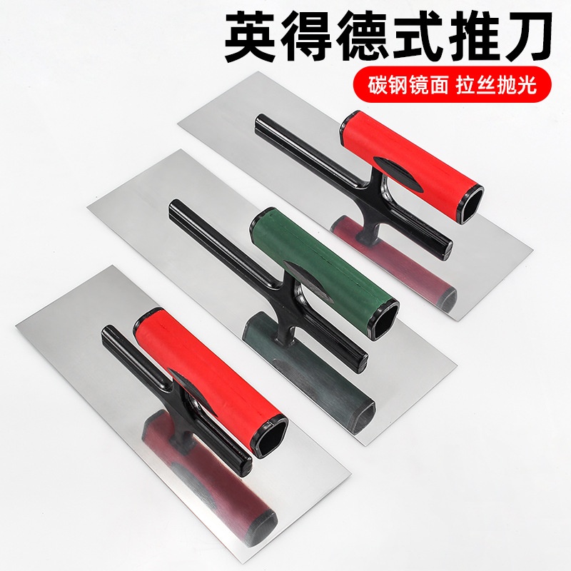 英得德式推刀trowel抹泥板找平器泥工抹刀瓷砖工具抹子不锈钢推刀