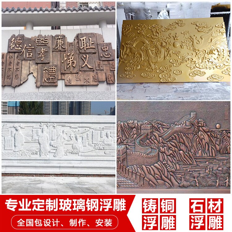 玻璃钢仿铜浮雕定制石雕砂岩影壁雕塑铸铜锻铜红色人物风景动物