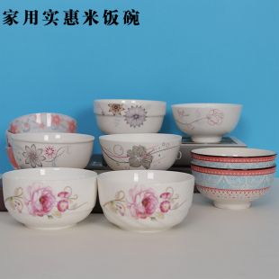 饭碗陶瓷碗家用2024新款 轻奢微波炉可用 吃饭碗4.5寸碗米饭碗中式
