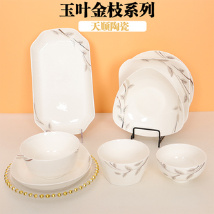 [玉叶金枝]天顺陶瓷耐高温家用碗碟套装蒸鱼专用盘子菜盘精致碗勺