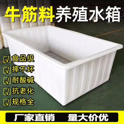 大号加厚牛筋塑料水箱长方形家用养殖箱专用方桶养鱼塑料桶牛津盆