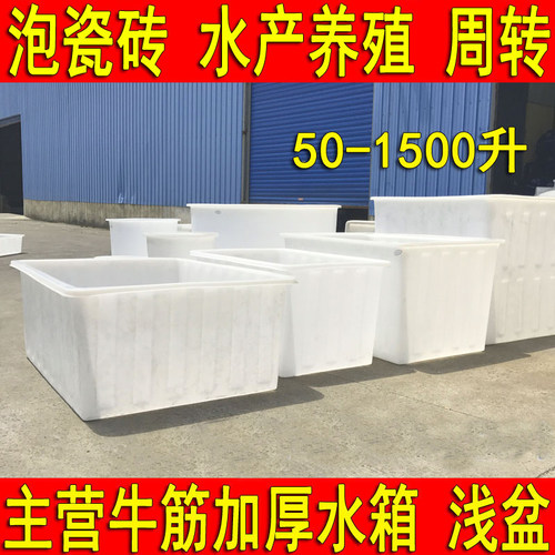 食品级加厚牛筋塑料养龟槽水箱