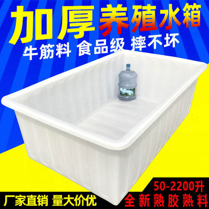 大号加厚牛筋塑料水箱长方形家用养殖箱专用方桶大容量养鱼塑料盆