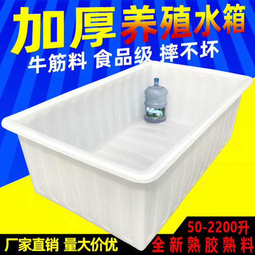 大号加厚牛筋塑料水箱