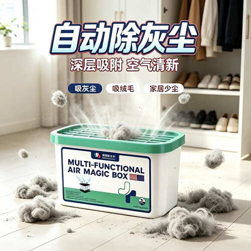除尘吸尘魔盒家用空气多功能超强吸附灰尘正品吸灰除静电日常使用