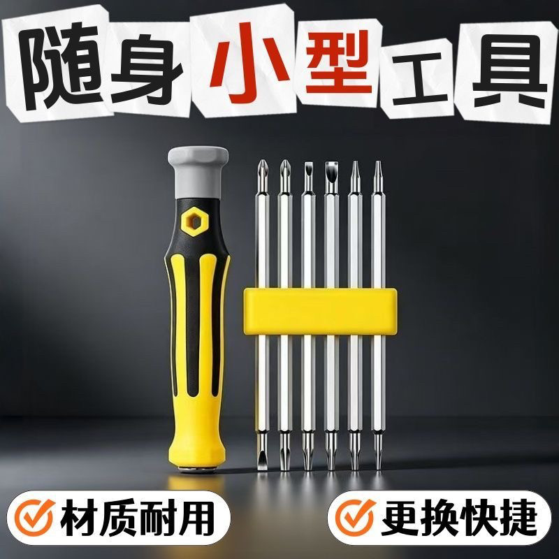 Y型U型梅花三角形异形S2强磁螺丝刀套装高硬度多功能家用起子组合