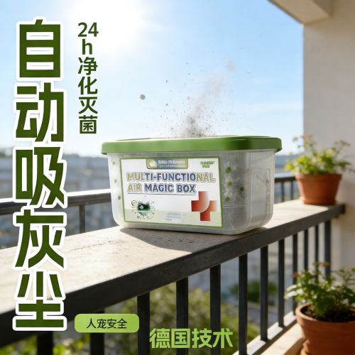 【美国强劲吸尘】除尘魔盒超强吸灰清除灰尘神器强净化空气魔盒