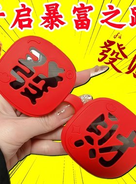 26新款春节氛围感【恭喜发财】墨镜硅胶软框眼镜搞怪拍照道具