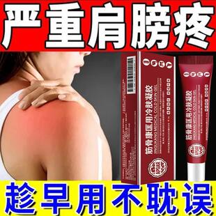 膝盖腰椎部元 筋骨康宦用冷敷凝胶宝官方正品 位型堂颈椎颈肩腰腿痛