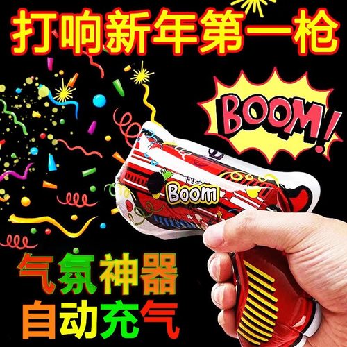 网红充气礼花儿童生日学生毕业典礼婚庆结婚新年手持氛围派对道具