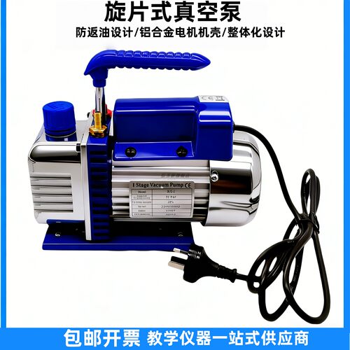 J02012旋片式真空泵抽气机抽气泵真空泵直联单相抽真空 初中高中