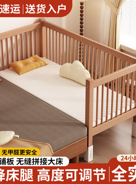 榉木拼接床婴儿床实木加宽宝宝床小床拼接大床带护栏床边床儿童床