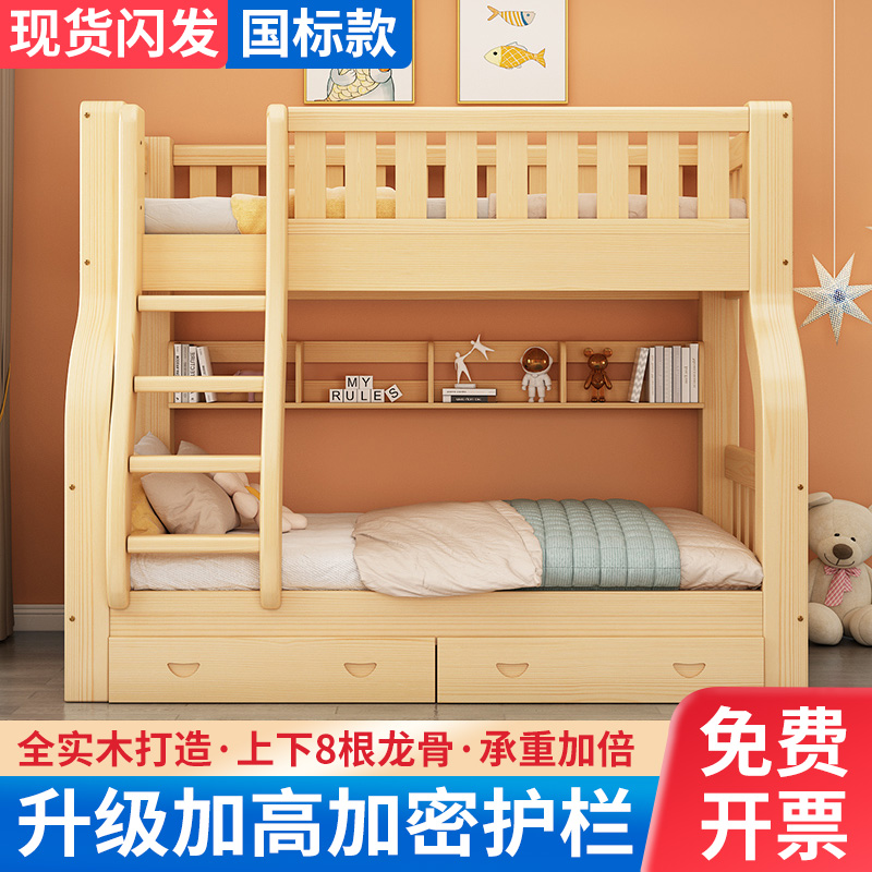 全实木国标上下床双层床成人床高低床两层儿童床上下铺子母床木床