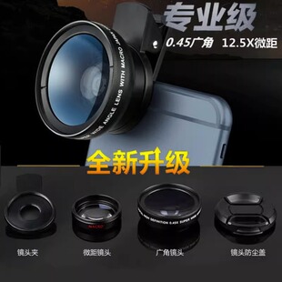 手機專業鏡頭萬能夾通用37MM 49UV廣角微距二合一手機鏡頭 0.45X