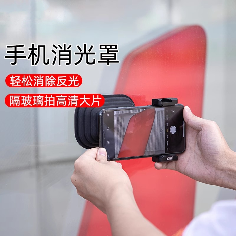 手机遮光罩 消光罩消除反光适用于苹果华为镜头罩硅胶拍照拍摄玻璃