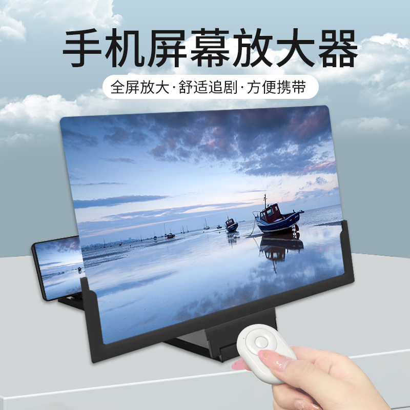 新款手机屏幕放大器gcvg