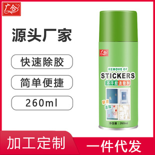 不干胶汽车去胶剂家用门窗标签双面胶除胶剂去除粘胶清除剂去污