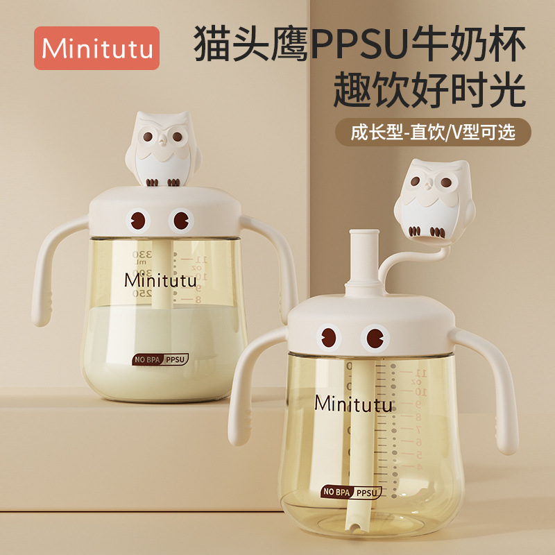 Minitutu儿童PPSU水杯牛奶杯