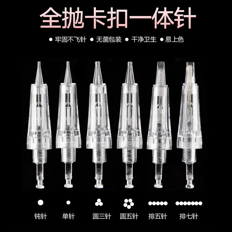 纹绣全抛式卡扣一体针 半持久纹眼线漂唇纹眉机卡口针头