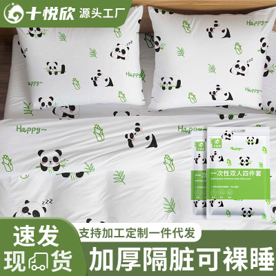 旅行一次性床上四件套火车卧铺