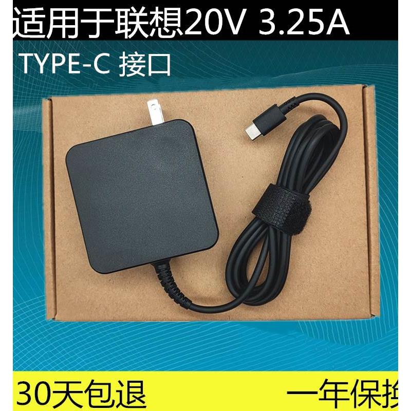 适用联想ThinkPad X1carbon X280 E480 E470电源适配器Type-c线