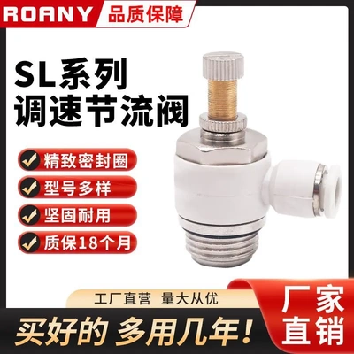 气管白色帽G螺纹调速节流阀