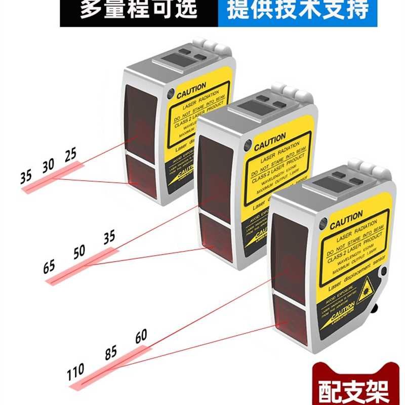 FUWEI数显型激光位移工业测距传感器高精度测厚平整度模拟量RS485