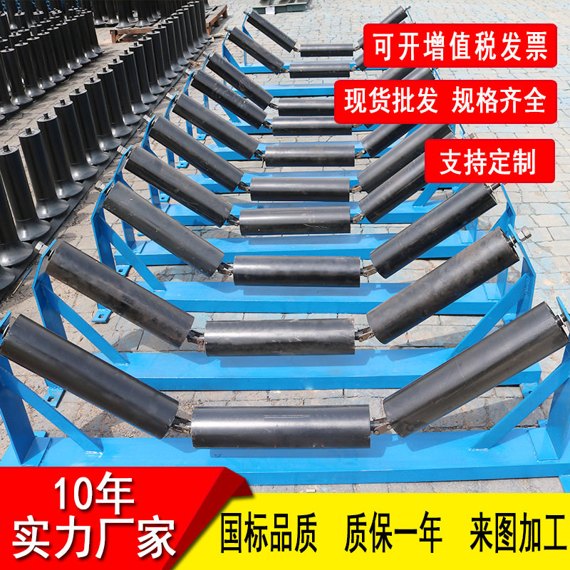 皮带机托辊 输送带缓冲托辊 三联托辊支架组 皮带输送机托辊