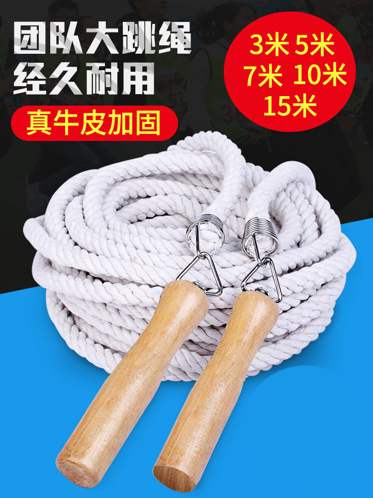 长绳大绳子多人跳小学生长款团体集体三人5/10米加粗摇大绳长跳绳