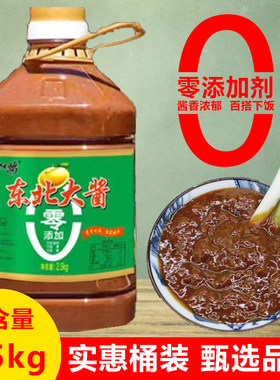 0添加东北营口大酱吃着健康