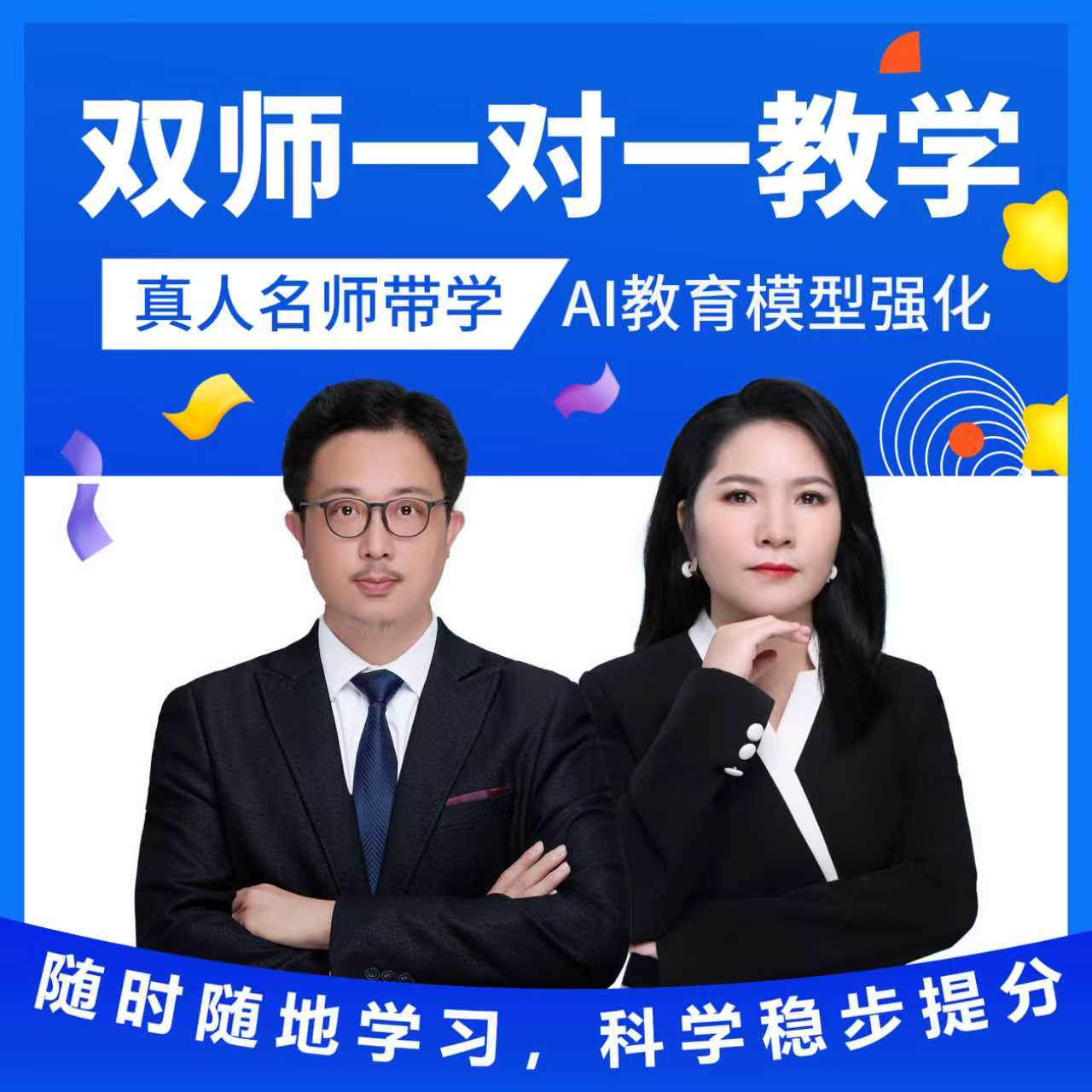 2025全科定制一对一线上家教私人数学英语语文物理化学网课补课