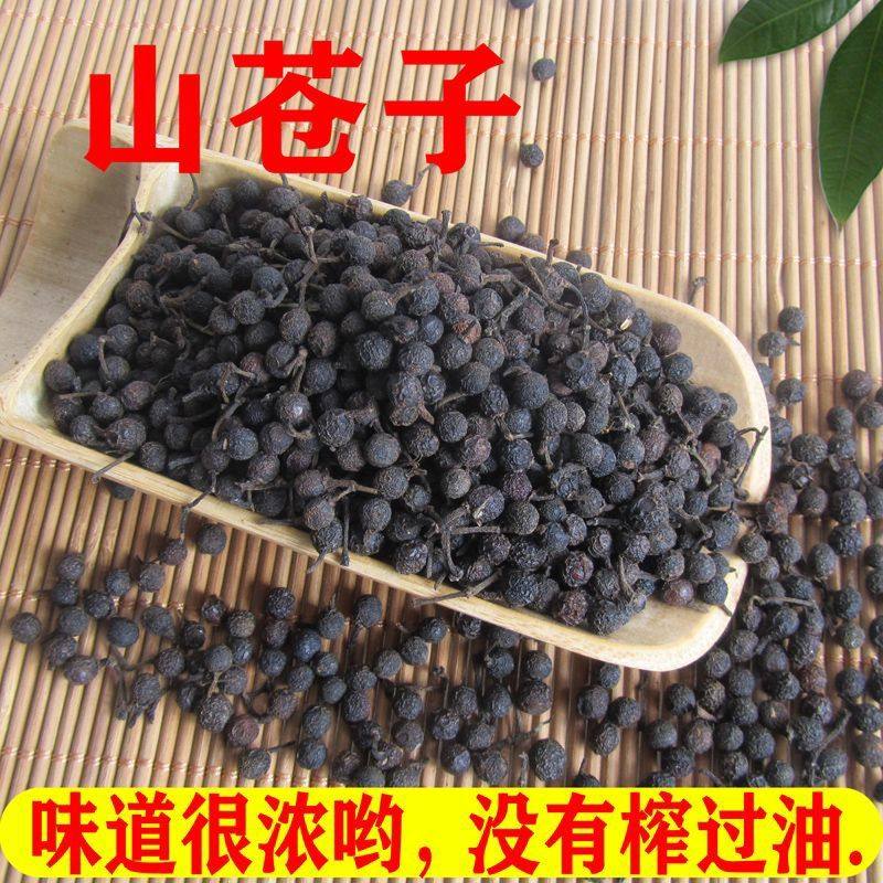 野生干木姜子山胡椒纯天然山苍子木姜籽酸汤火锅炒菜枕头填充料,水产肉类/新鲜蔬果/熟食,其它,淘宝优惠券,粉丝福利购,淘宝优惠卷