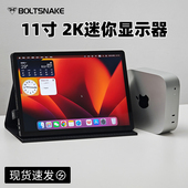 闪蛇11英寸迷你显示器便携式 屏幕机箱电脑小副屏笔记本外接aida64