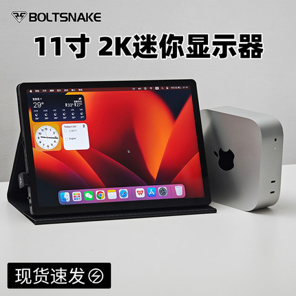 闪蛇11英寸迷你显示器便携式屏幕机箱电脑小副屏笔记本外接aida64