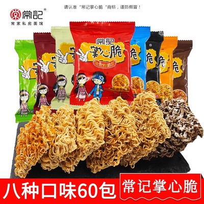 常记干脆面掌心脆干吃面方便面整箱装好吃解馋小零食休闲小吃食品