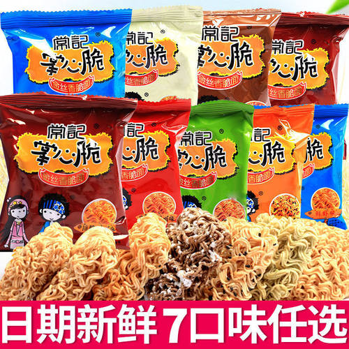 常记掌心脆干脆面正宗批发好吃的网红零食大礼包一整箱便宜学生