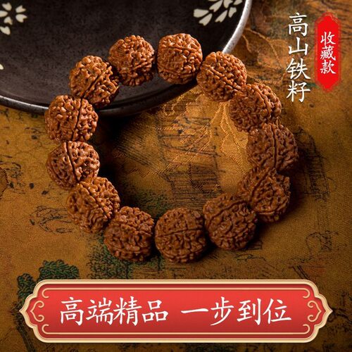 尼泊尔金刚菩提手串手持野生老树高山铁籽原生态纯天然原籽菩提