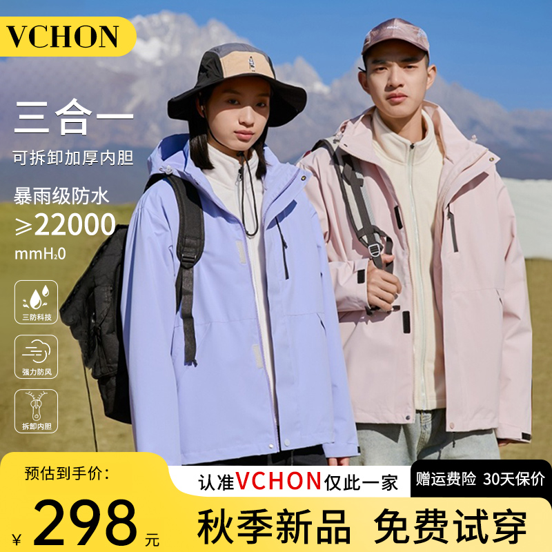 登山服旅游宽松徒步女款防风外套