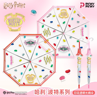 PInKY哈利波特正版比比多味豆透明雨伞长柄魔法学院周边卡通伞