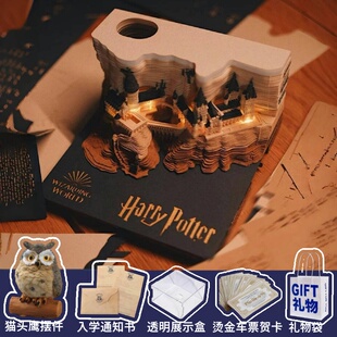 哈利波特创意纸雕日历文创礼品桌面装饰摆件哈利波特3D立体便签