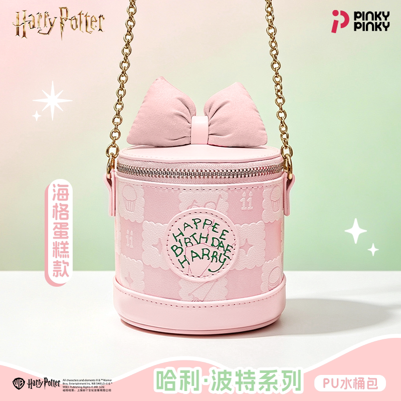PINKY哈利波特迷你水桶包女斜挎包动漫周边小包包斜挎手提迷你包