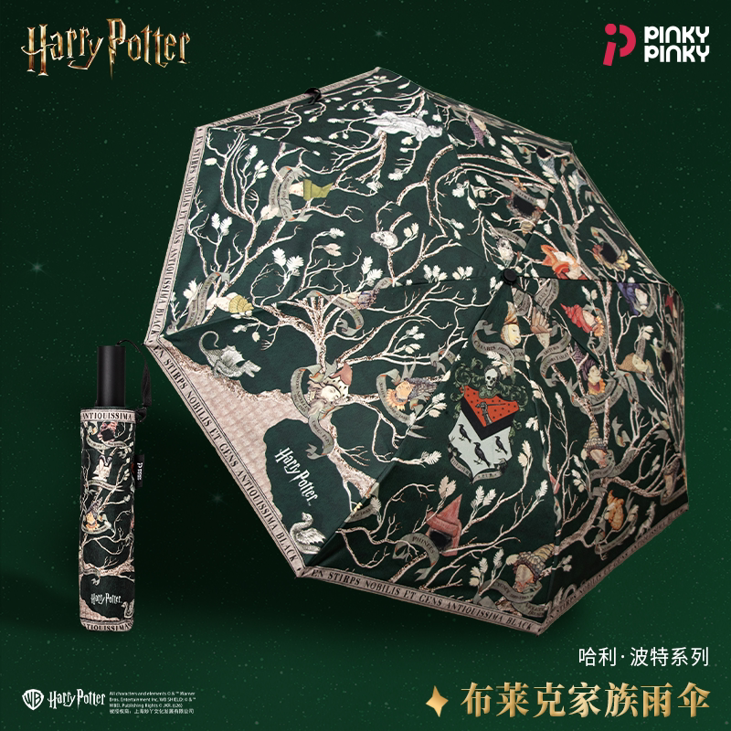 Pinky哈利波特8骨折叠晴雨伞图片