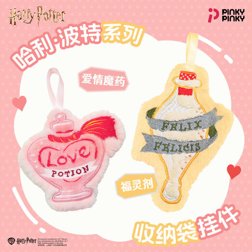 哈利波特爱情魔药毛绒耳机包
