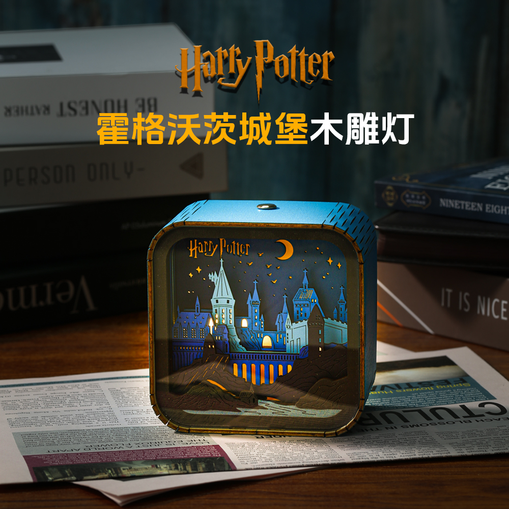 哈利波特周边霍格沃茨城堡木雕小夜灯新年节礼物送男孩女生摆件