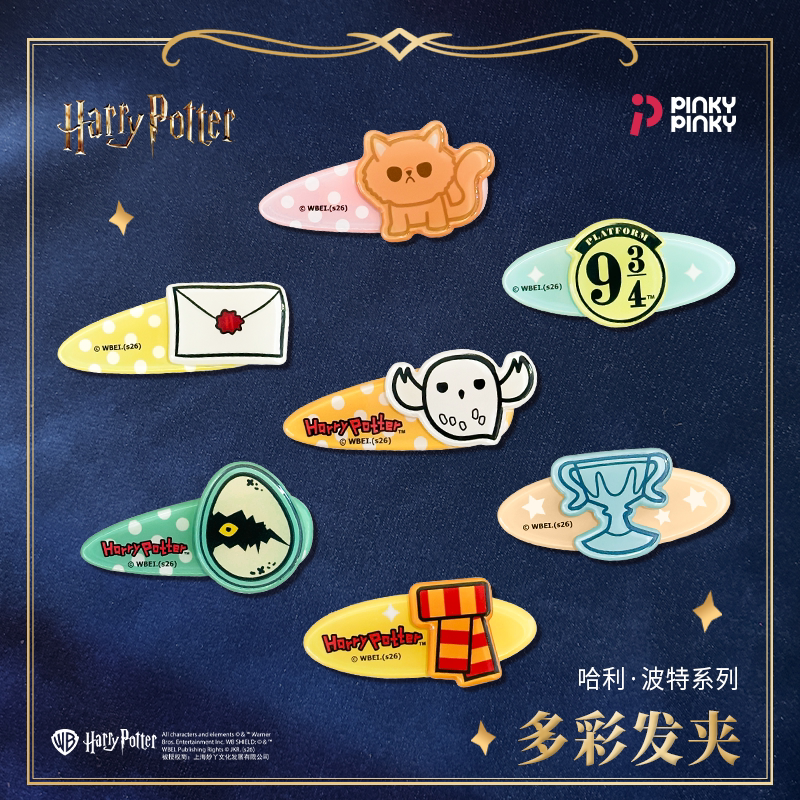 PINKY哈利波特正版联名发夹边夹可爱卡通亚克力发卡头饰装饰品