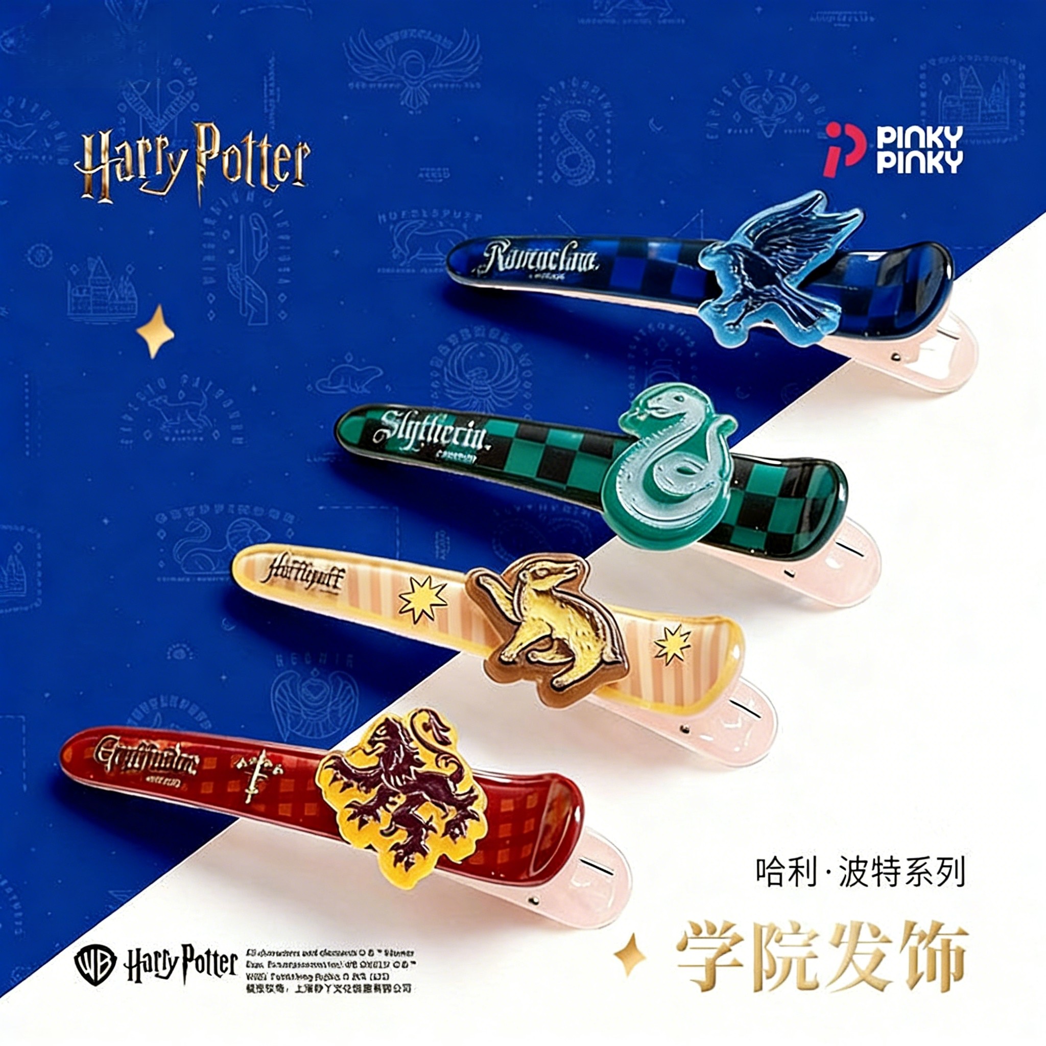 Pinky哈利波特学院正版发饰亚克力发卡女复古高级感头饰侧边夹,模玩/动漫/周边/娃圈三坑/桌游,动漫手表/项链/饰品,淘宝优惠券,粉丝福利购,淘宝优惠卷